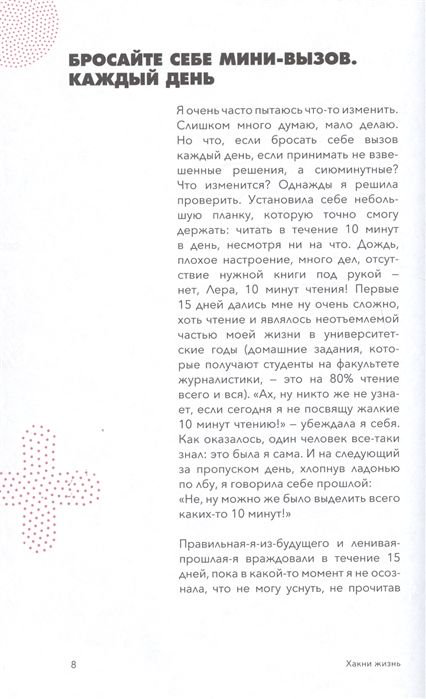 Психология Любарская В. Н. Хакни Жизнь купить,NaN