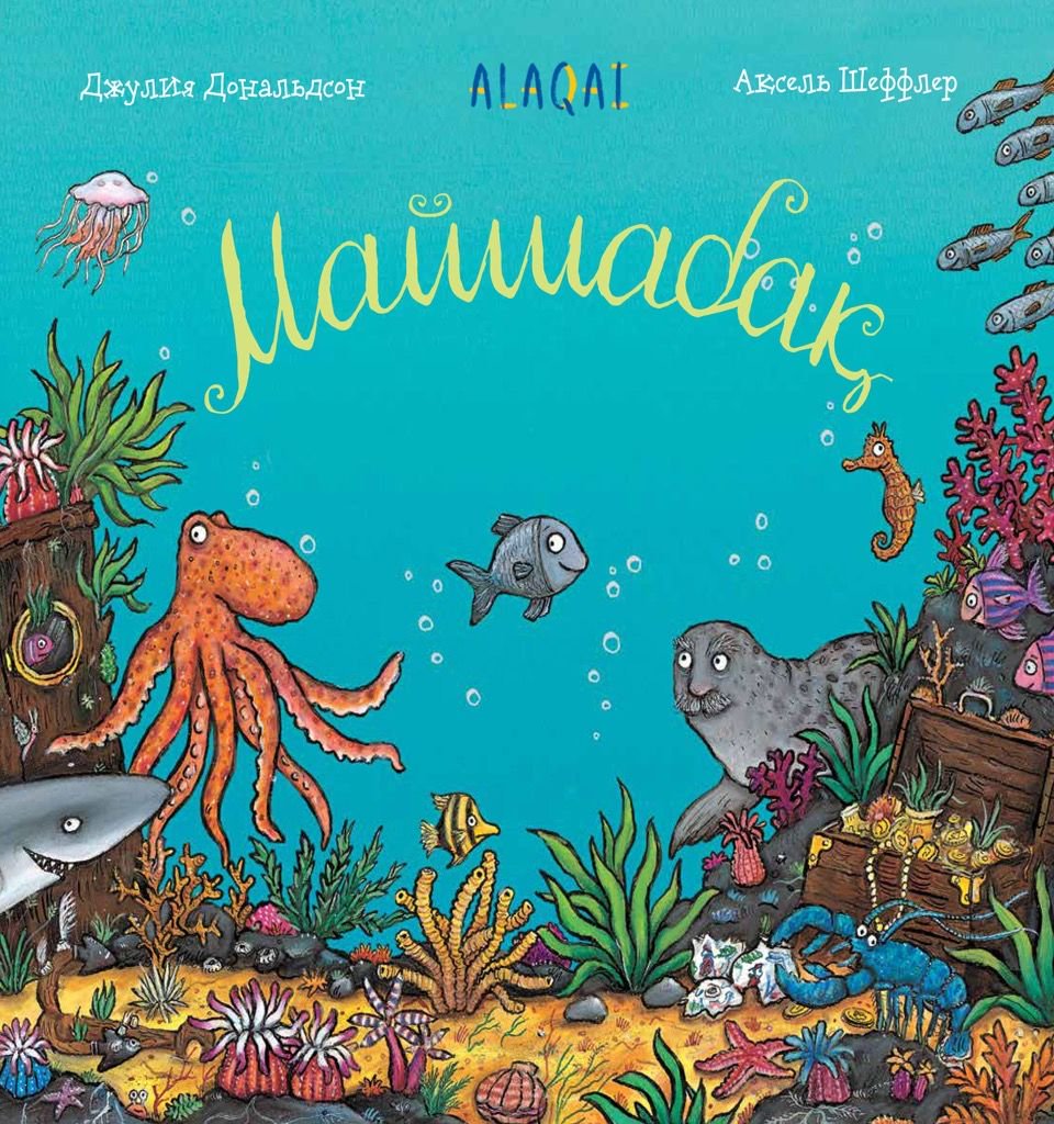 Детская литература Майшабақ купить,NaN
