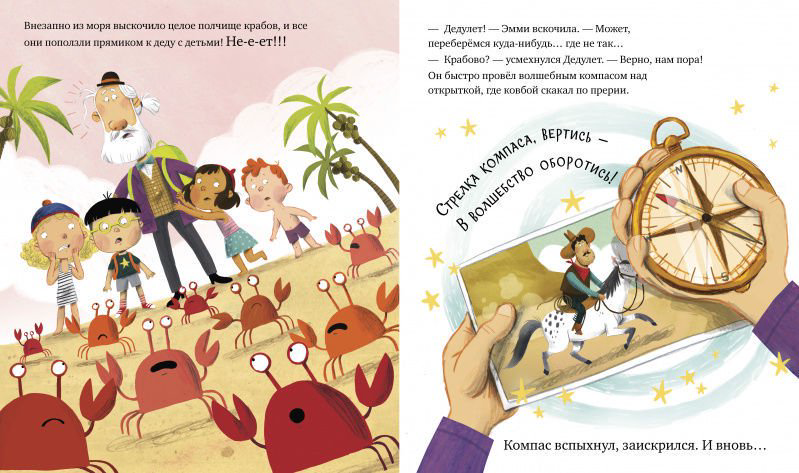 Детская литература Маккартни П. Привет, Дедулет! купить,NaN