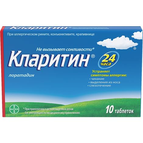 Schering-Plough Labo N.V. Кларитин 10мг 10шт таблетки