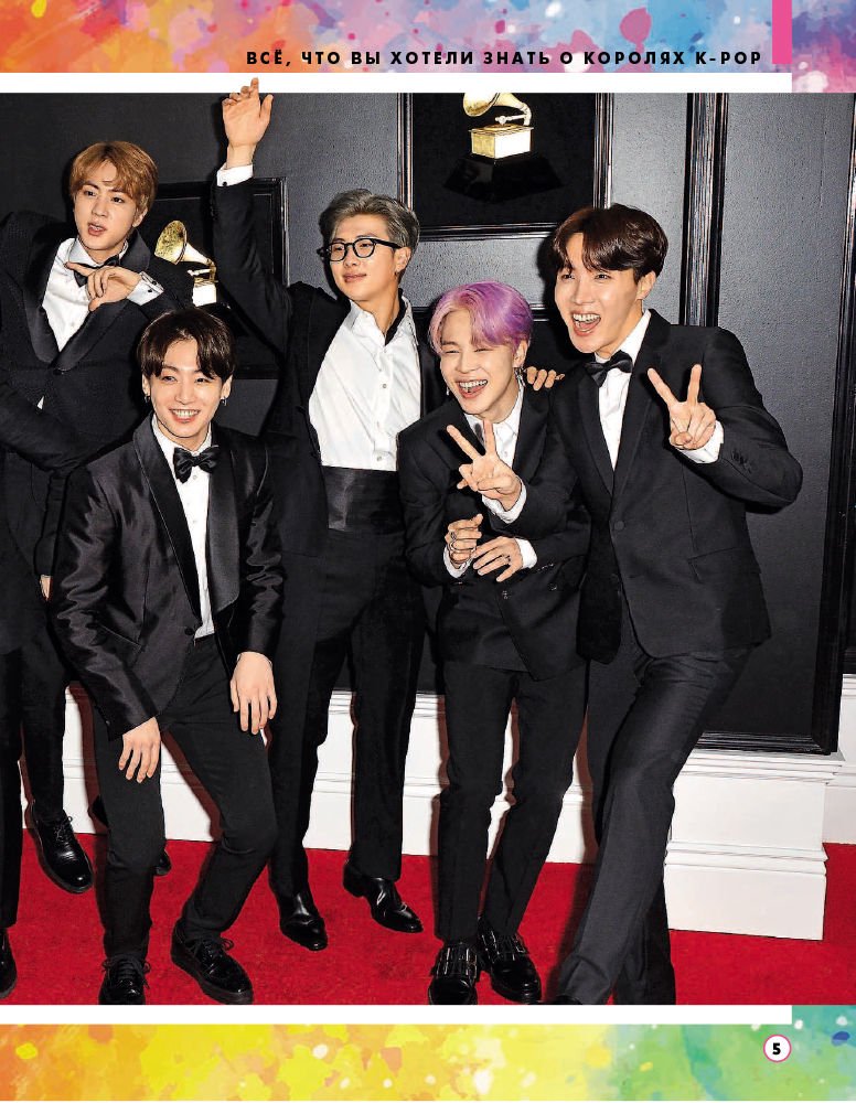 Культура Маккензи М. BTS. Все, что вы хотели знать о королях K-pop купить,NaN