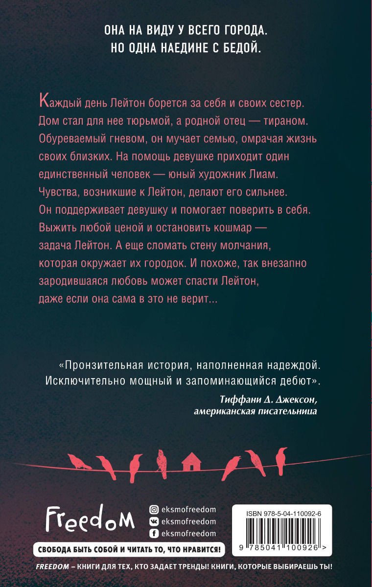 Художественная литература МакКоули К. Если бы эти крылья могли летать купить,NaN
