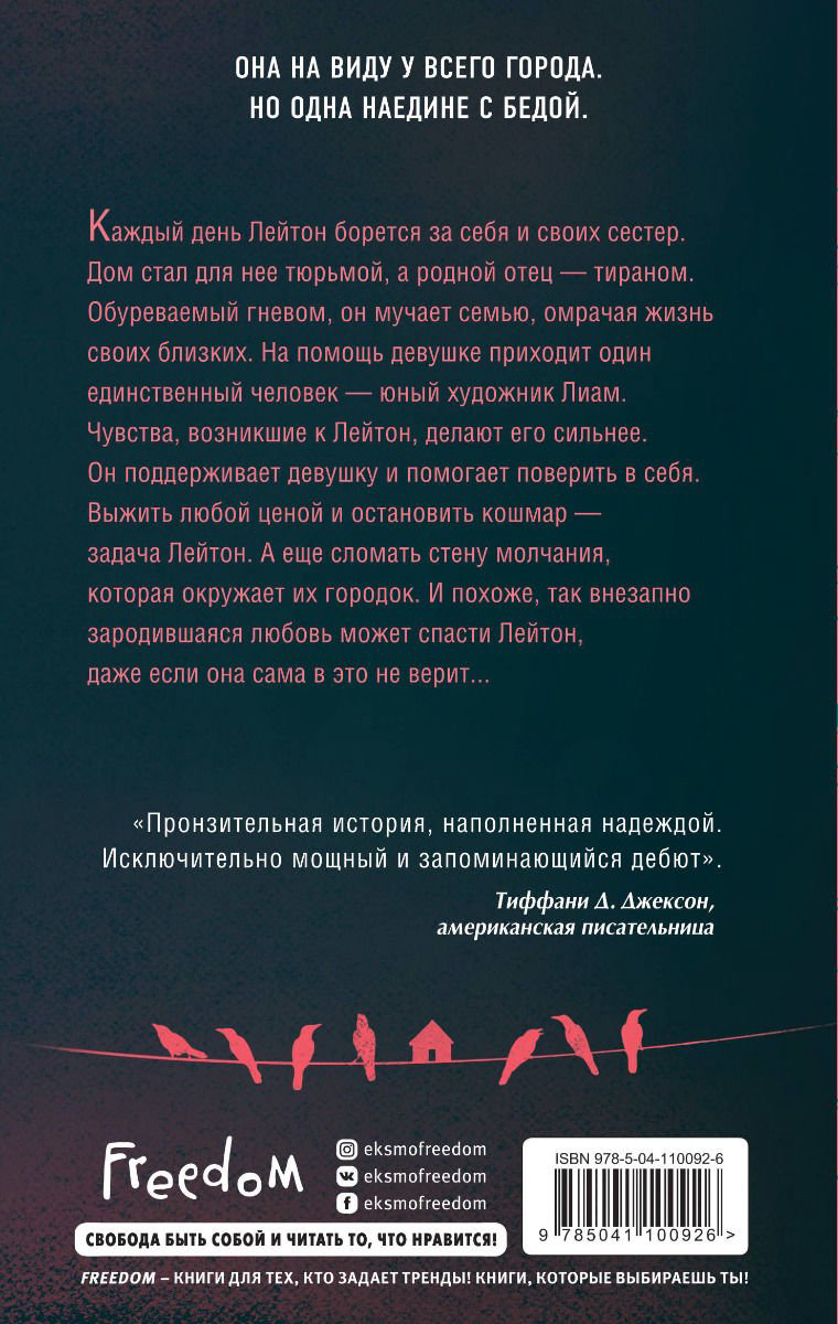 Художественная литература МакКоули К. Если бы эти крылья могли летать купить,NaN
