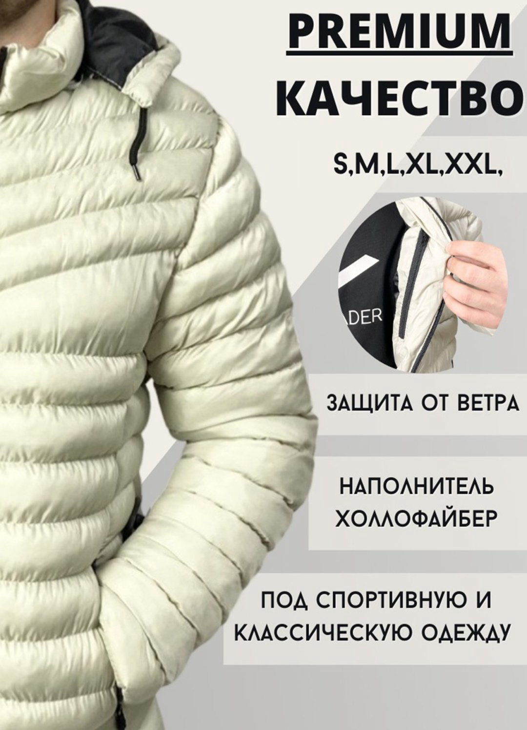 Демисезонная куртка Sportleader белый купить,15900
