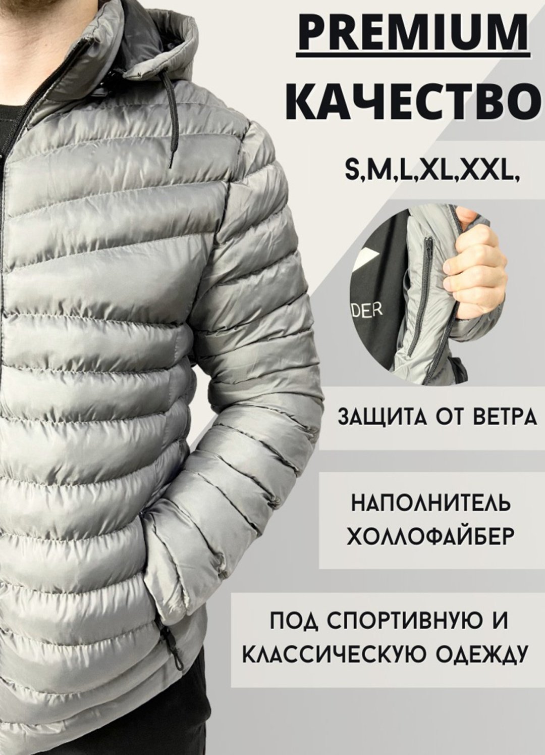 Демисезонная куртка Sportleader серый купить,15900