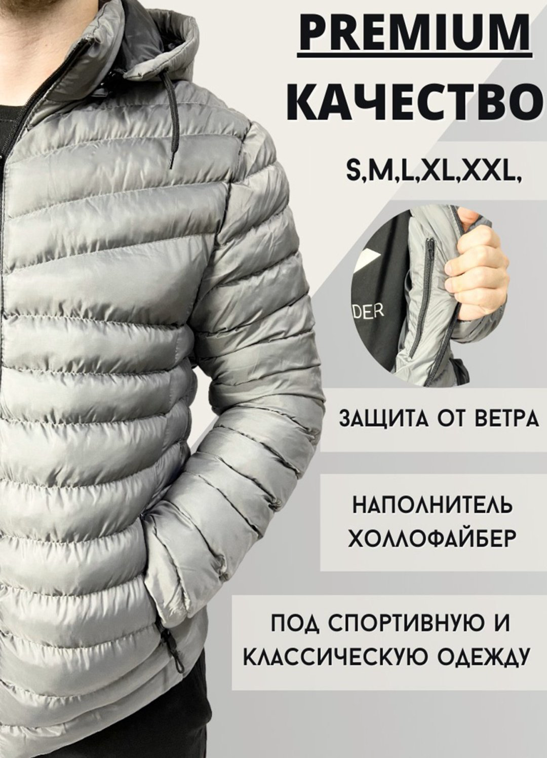 Демисезонная куртка Sportleader серый купить,15900