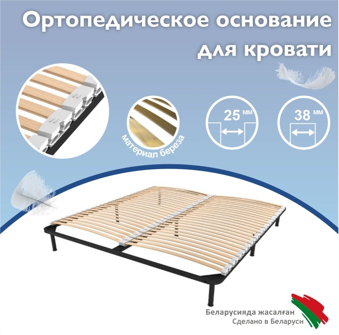 Vegas ортопедическое основание, 160x200 см, Премиум купить,NaN