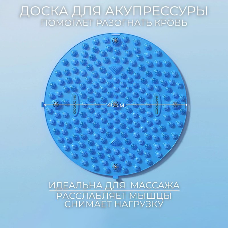 Массажер Sportleader SPL405B напольный акупунктурный купить,1400