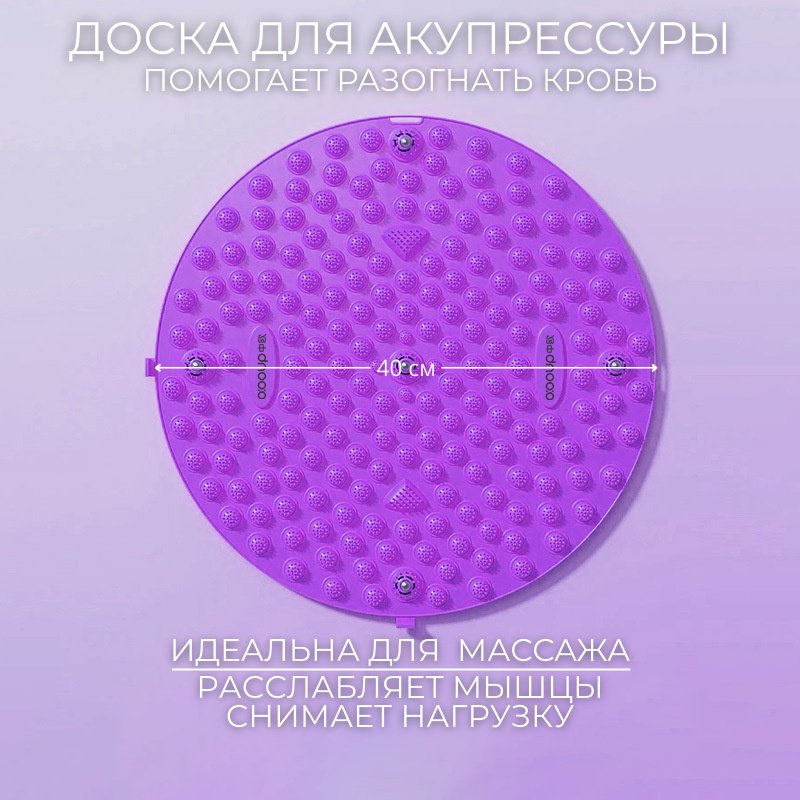 Массажер Sportleader SPL405P напольный акупунктурный купить,NaN