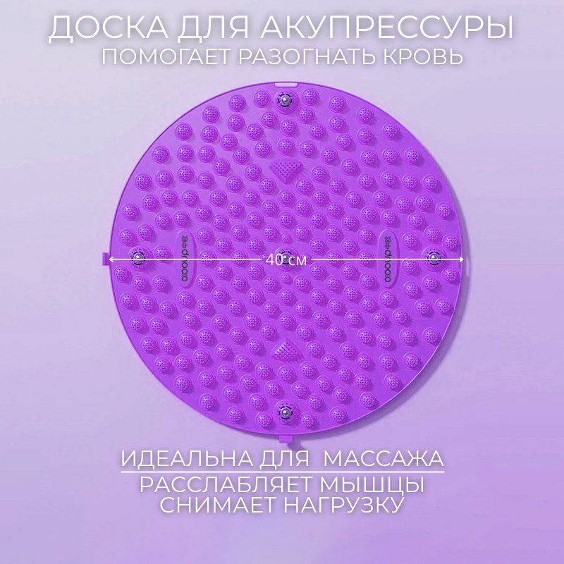 Массажер Sportleader SPL405P напольный акупунктурный купить,NaN