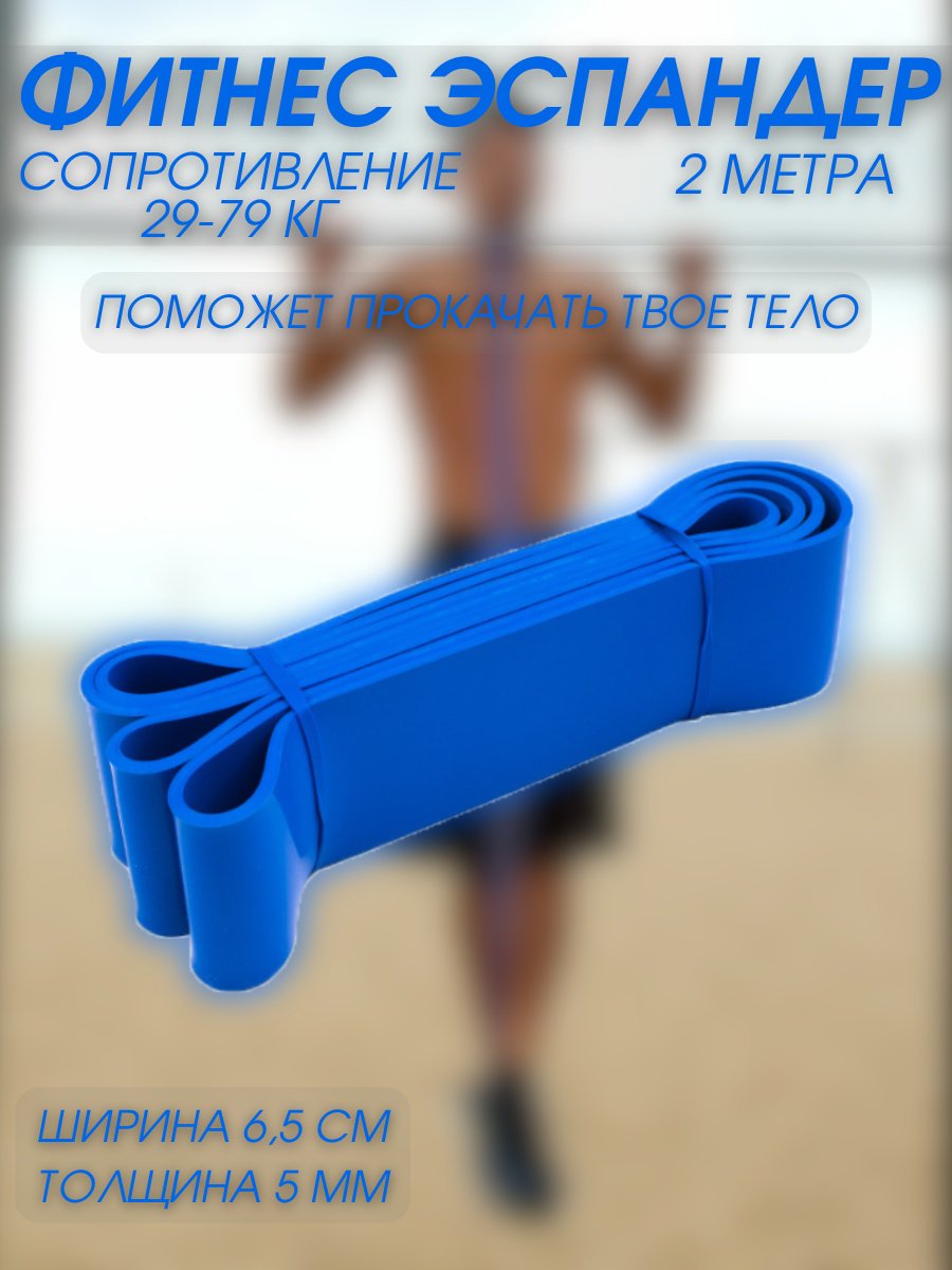 Эспандер Лента Sportleader 1 шт 79 кг купить,3500