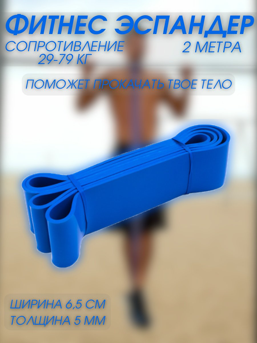 Эспандер Лента Sportleader 1 шт 79 кг купить,3500