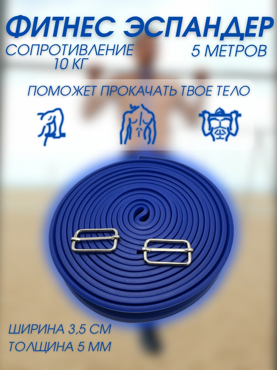 Эспандер Лента Sportleader 1 шт 10 кг купить,4600
