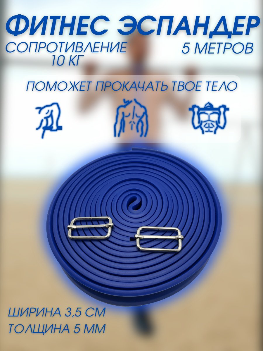 Эспандер Лента Sportleader 1 шт 10 кг купить,4600