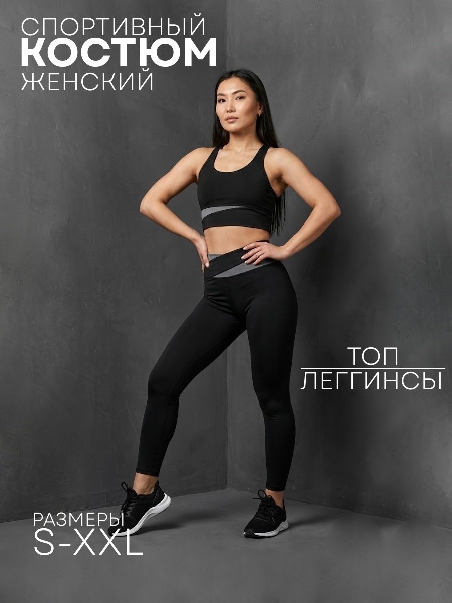 Спортивный костюм Sportleader черный купить,7360