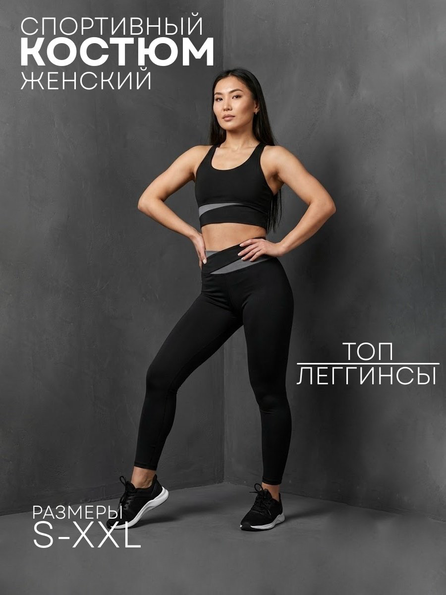 Спортивный костюм Sportleader черный купить,7360