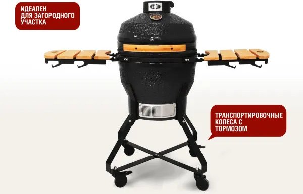 Start Grill барбекю, гриль SG18PROB, керамика