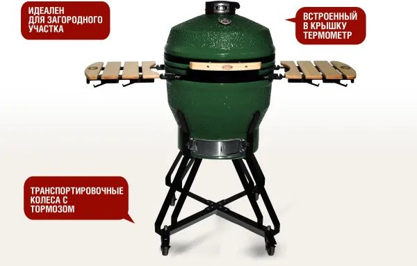 Start Grill гриль, барбекю SG22G, керамика