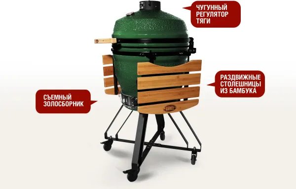 Start Grill гриль, барбекю SG22G, керамика