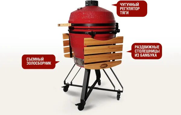 Start Grill барбекю, гриль SG22R, керамика купить,NaN