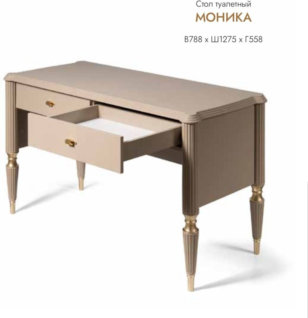 СлонимМебель Моника Стол туалетный 1,27 127x56x79 см, МДФ, ЛДСП купить,NaN