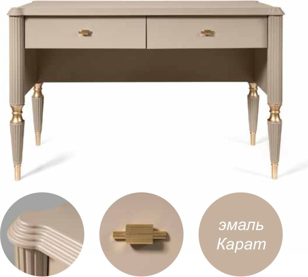 СлонимМебель Моника Стол туалетный 1,27 127x56x79 см, МДФ, ЛДСП купить,NaN
