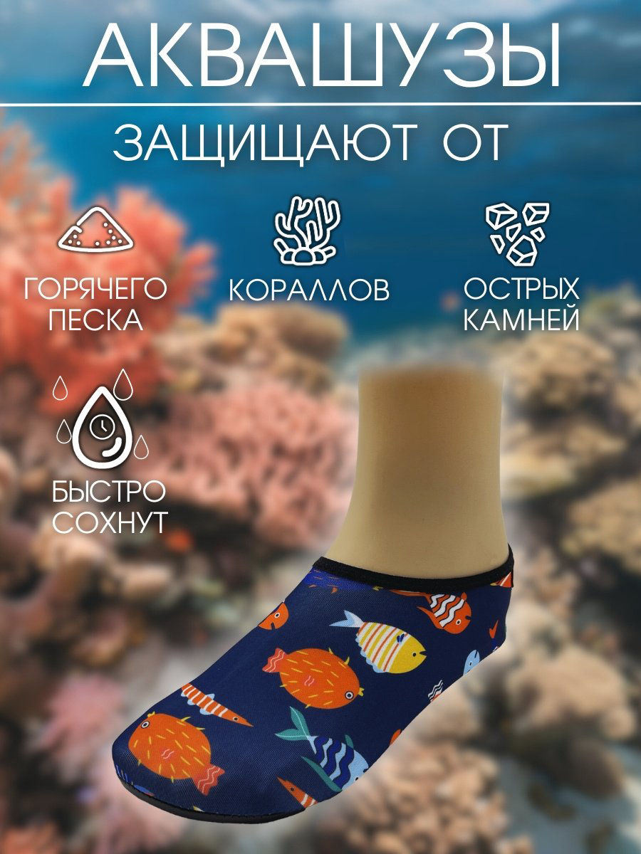 Гидрообувь Sportleader SPL-AQ38-39 5 мм мультиколор 38, 39 купить,NaN