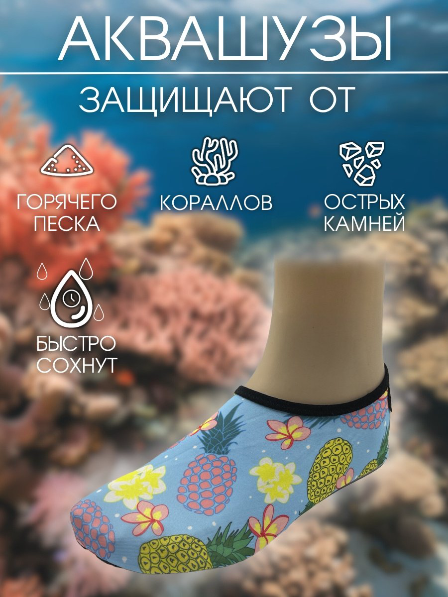 Гидрообувь Sportleader SPL-AQ40-41 5 мм мультиколор 40, 41 купить,NaN