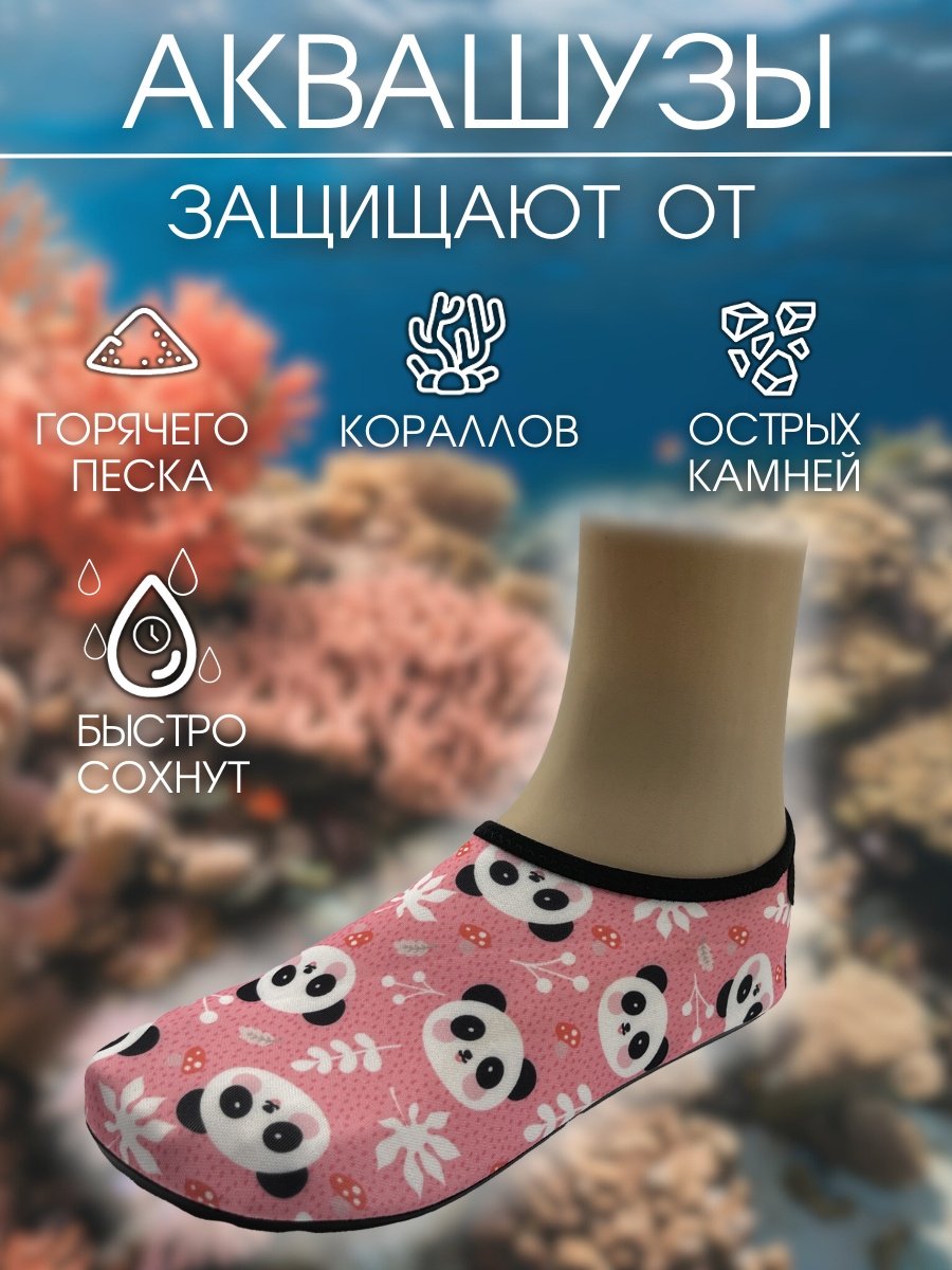Гидрообувь Sportleader SPL-AQ40-41 5 мм мультиколор 40, 41
