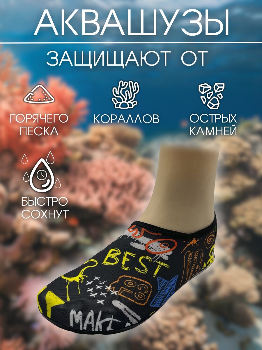 Гидрообувь Sportleader SPL-AQ40-41 5 мм мультиколор 40, 41