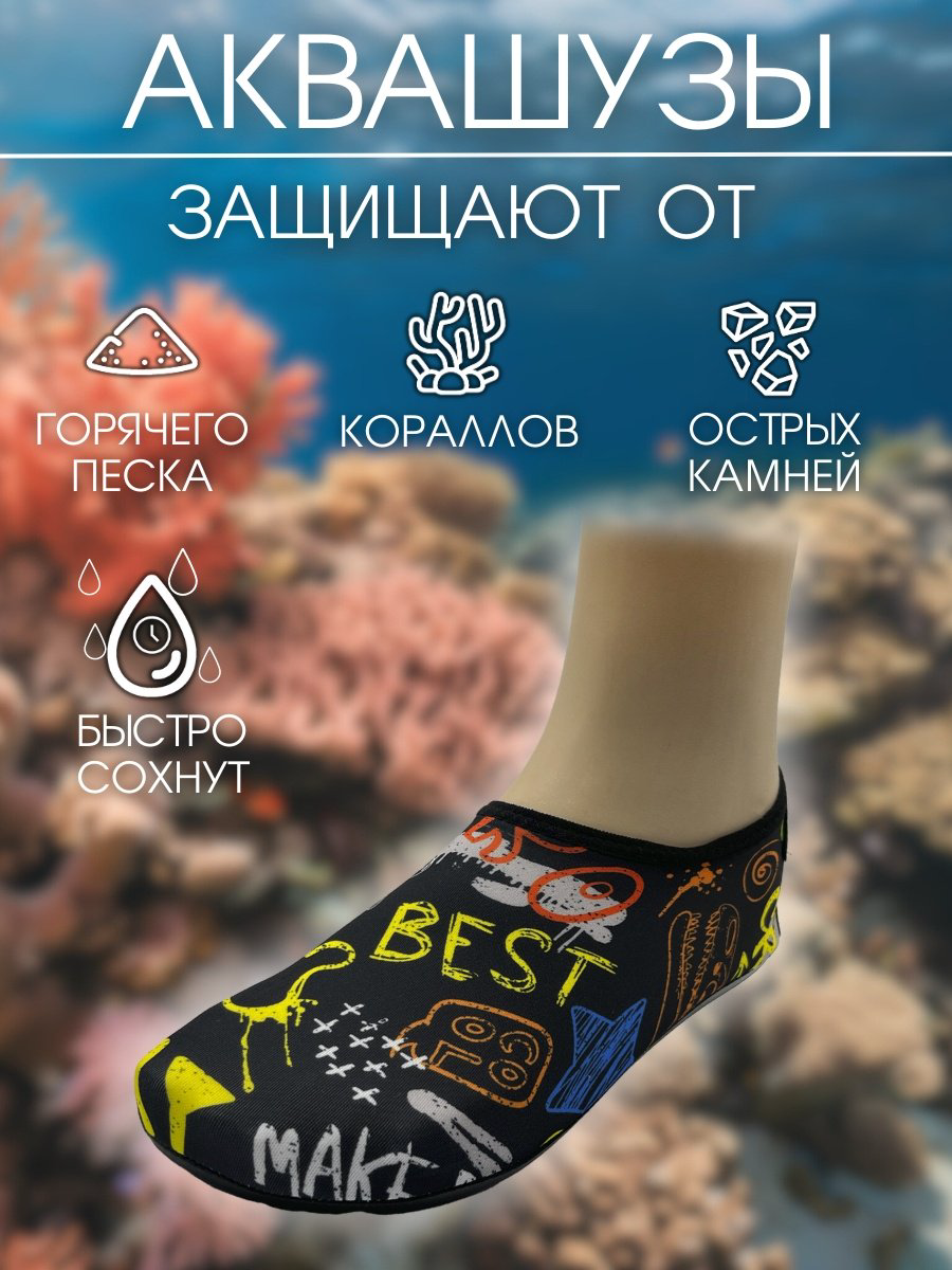 Гидрообувь Sportleader SPL-AQ40-41 5 мм мультиколор 40, 41 купить,NaN