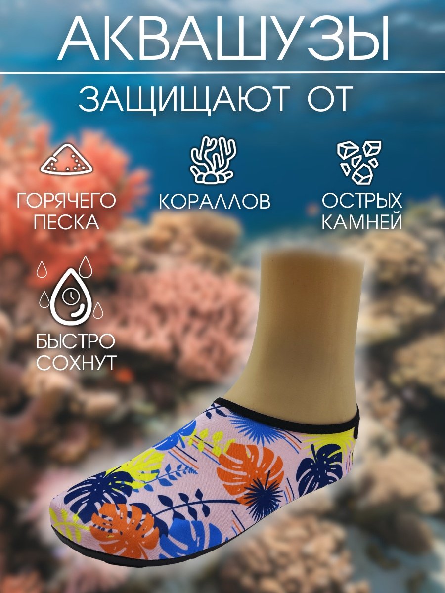 Гидрообувь Sportleader SPL-AQ38-39 5 мм мультиколор 38, 39 купить,NaN
