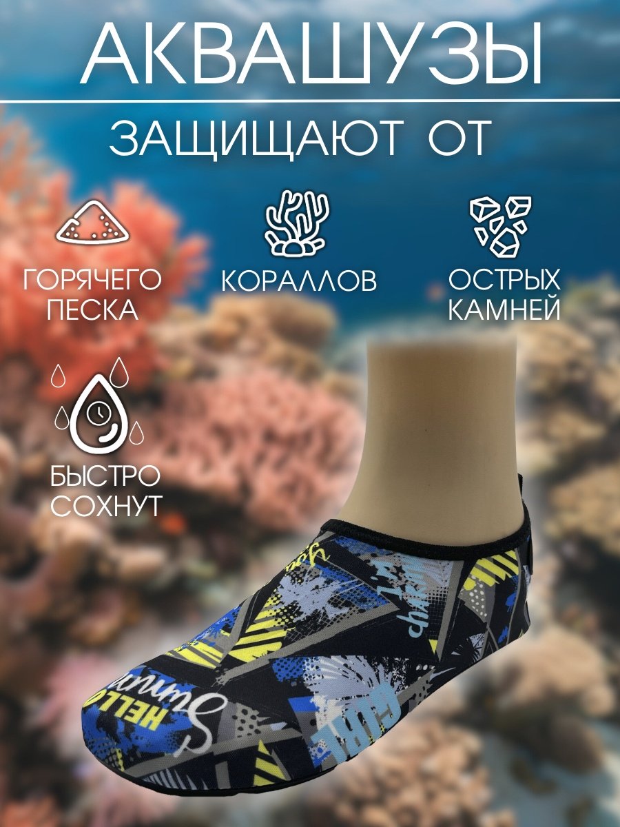 Гидрообувь Sportleader SPL-AQ40-41 5 мм мультиколор 40, 41