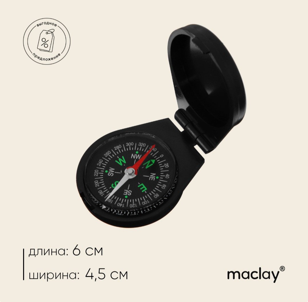 Компас Maclay 161273 жидкостный