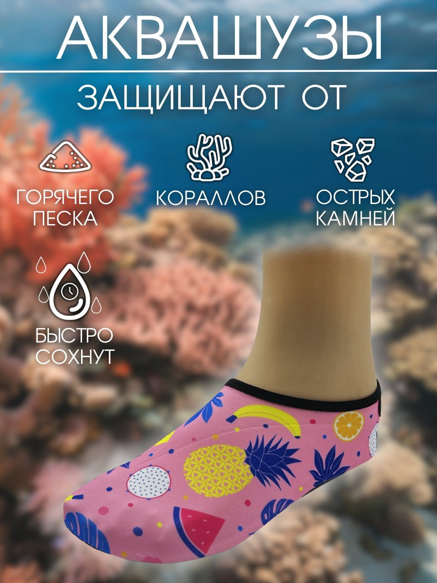 Гидрообувь Sportleader SPL-AQ38-39 5 мм мультиколор 38, 39 купить,NaN