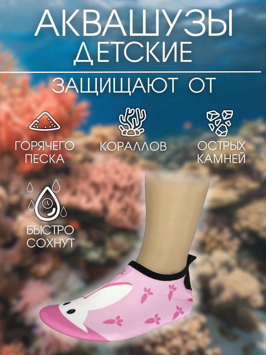 Гидрообувь Sportleader SPL-AQ32-33 4 мм мультиколор 32, 33 купить,1740