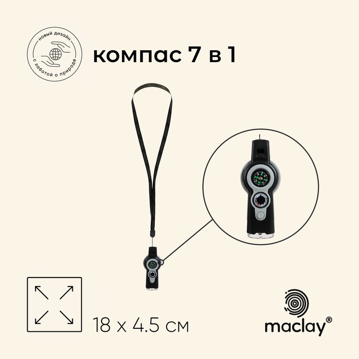 Компас Sportleader 9232699 жидкостный