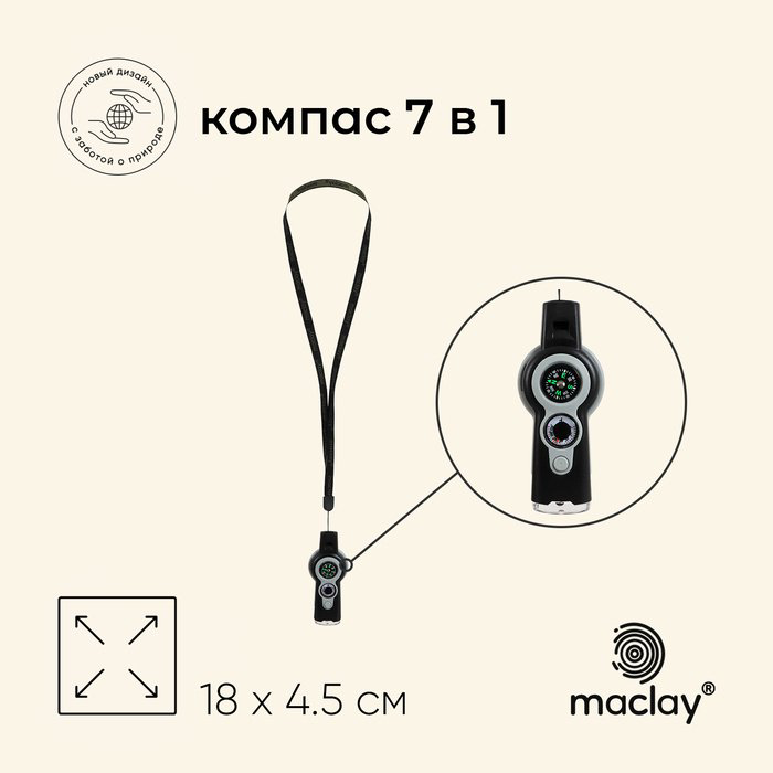 Компас Sportleader 9232699 жидкостный