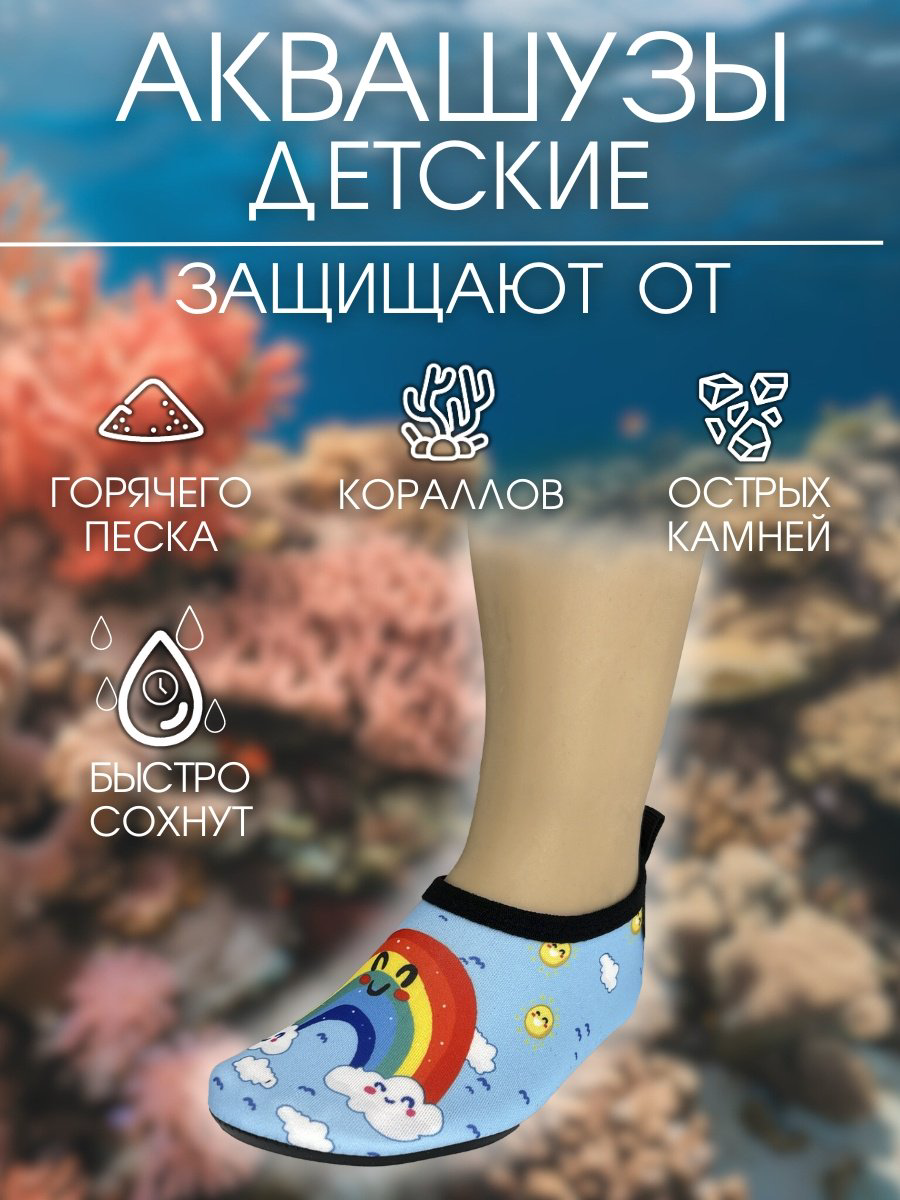 Гидрообувь Sportleader SPL-AQ32-33 4 мм мультиколор 32, 33 купить,1740