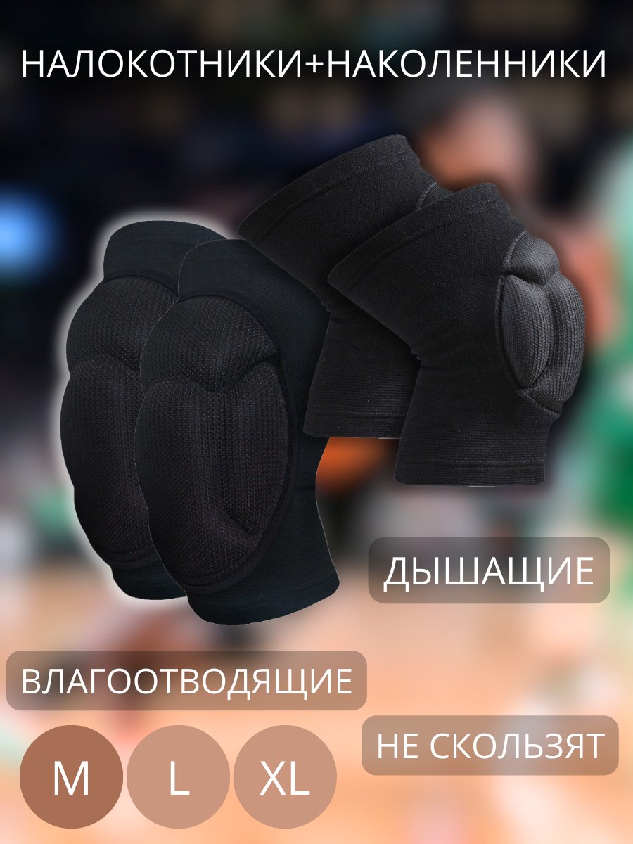 Набор спортивной защиты Sportleader SPL-NSBM черный M