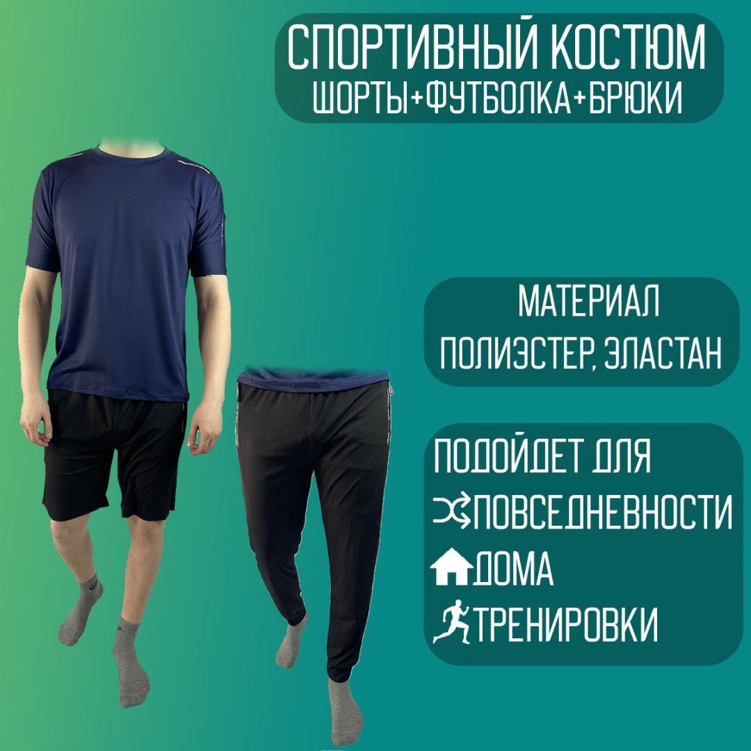 Спортивный костюм Sportleader синий купить,NaN