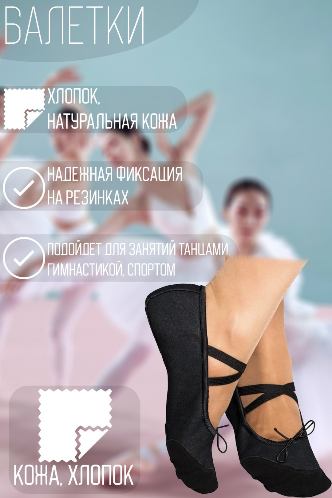 Чешки Sportleader черный
