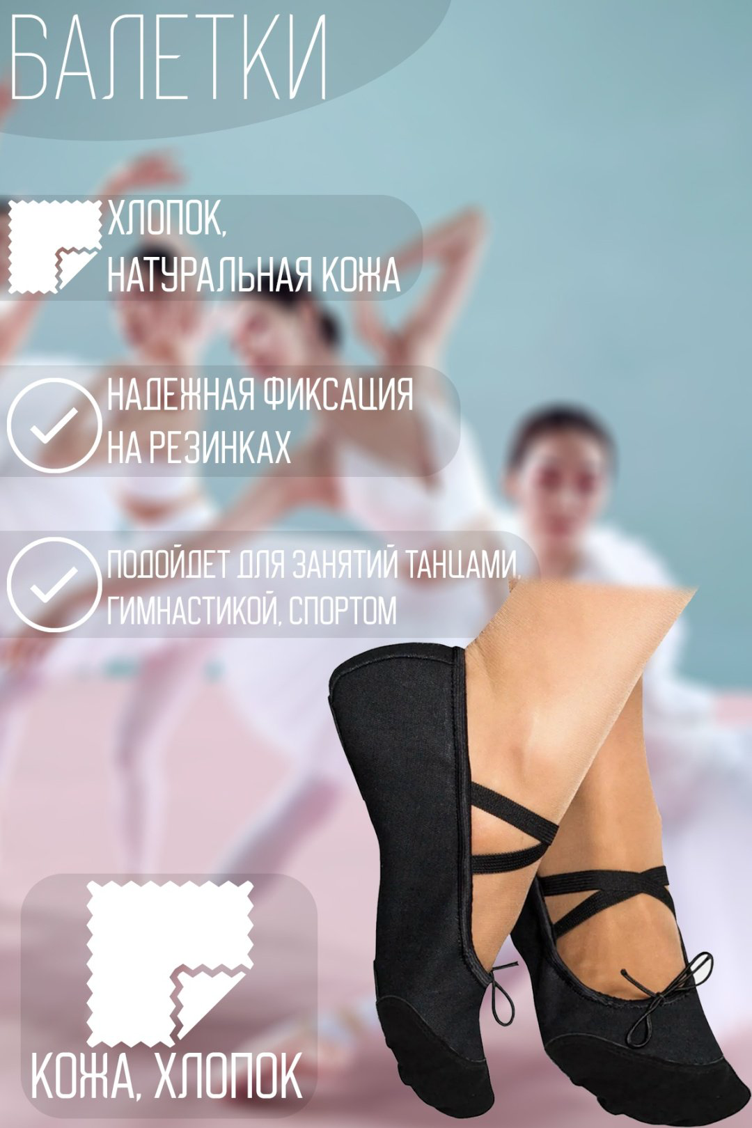 Чешки Sportleader черный