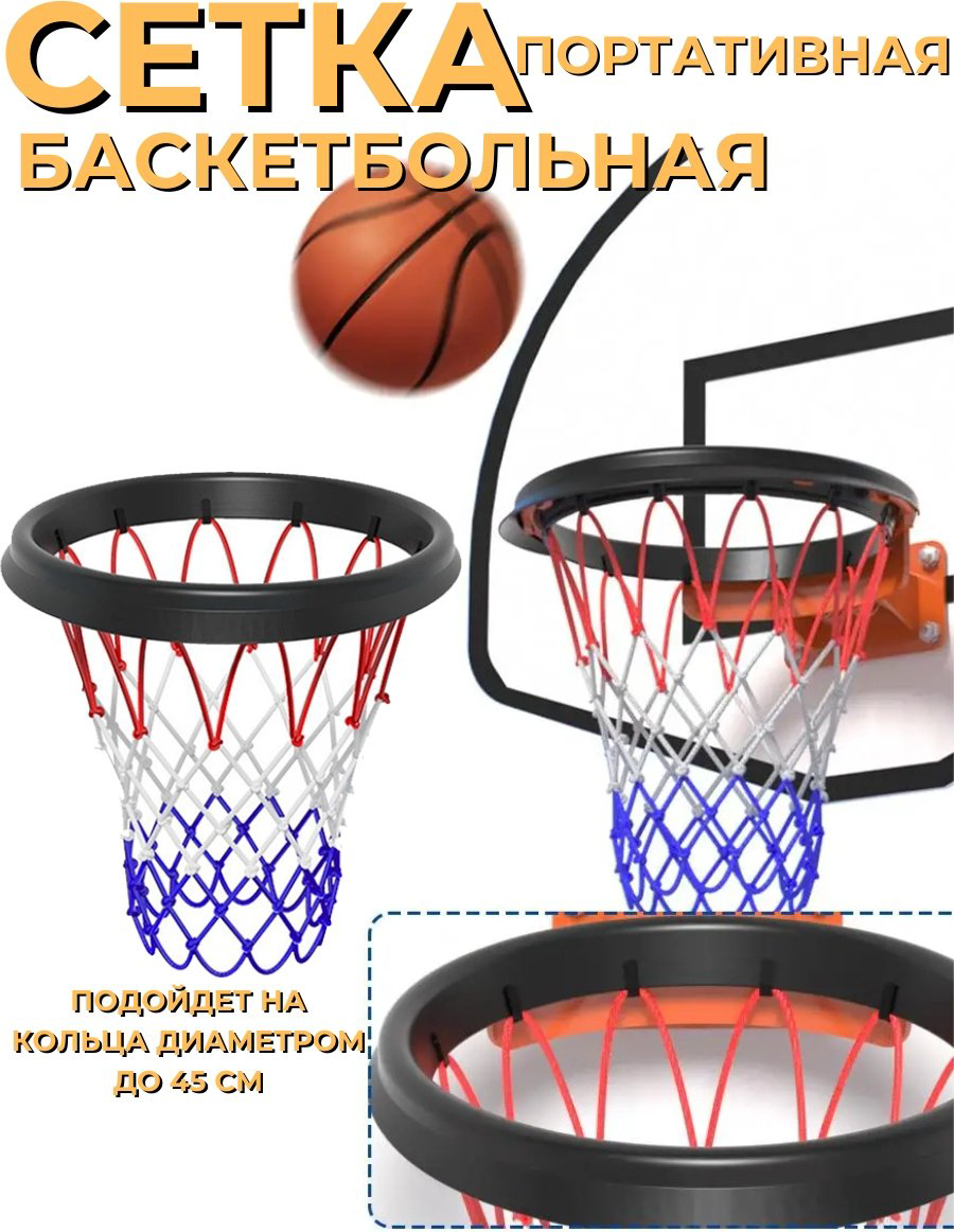 Кольцо Sportleader SPL-BSKPU мультиколор