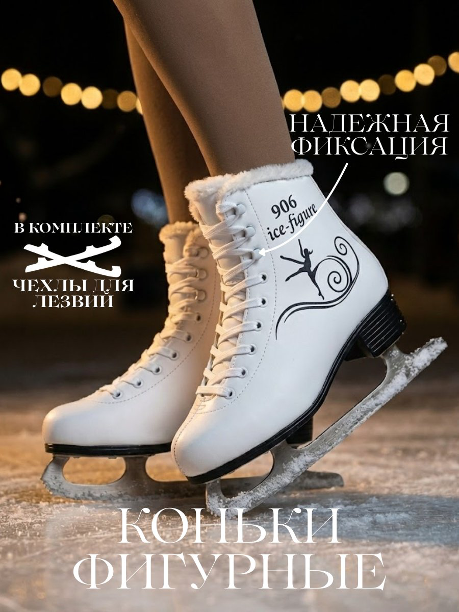 Sportleader SPL0701-40 фигурные белый