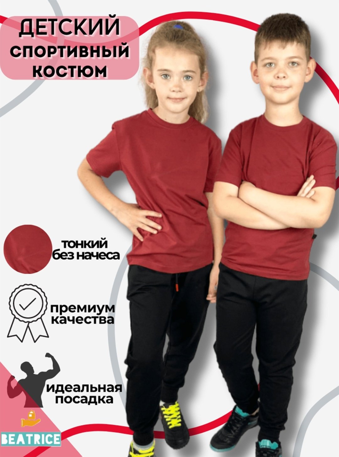 Комплект Beatrice бордовый