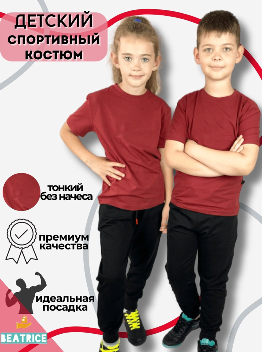 Комплект Beatrice бордовый купить,5500