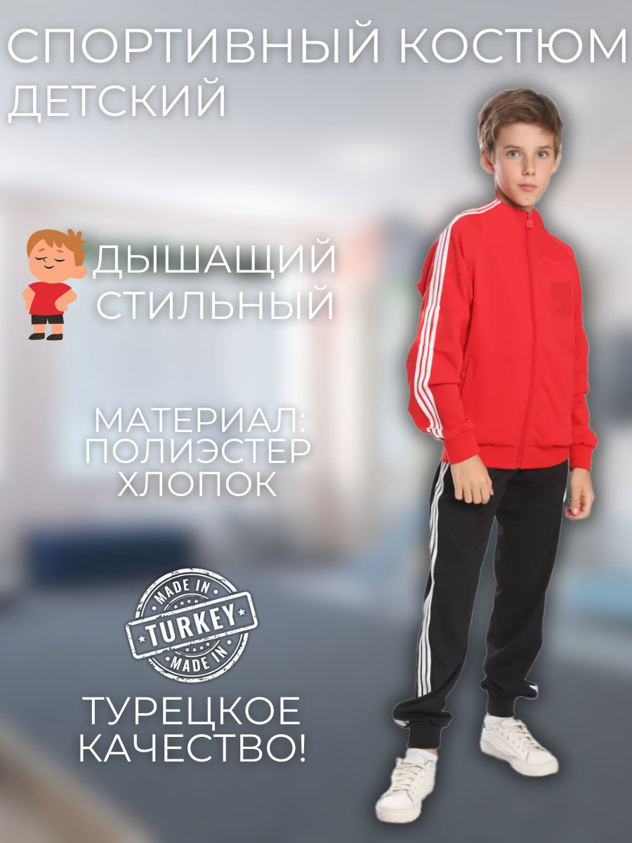 Sportleader красный