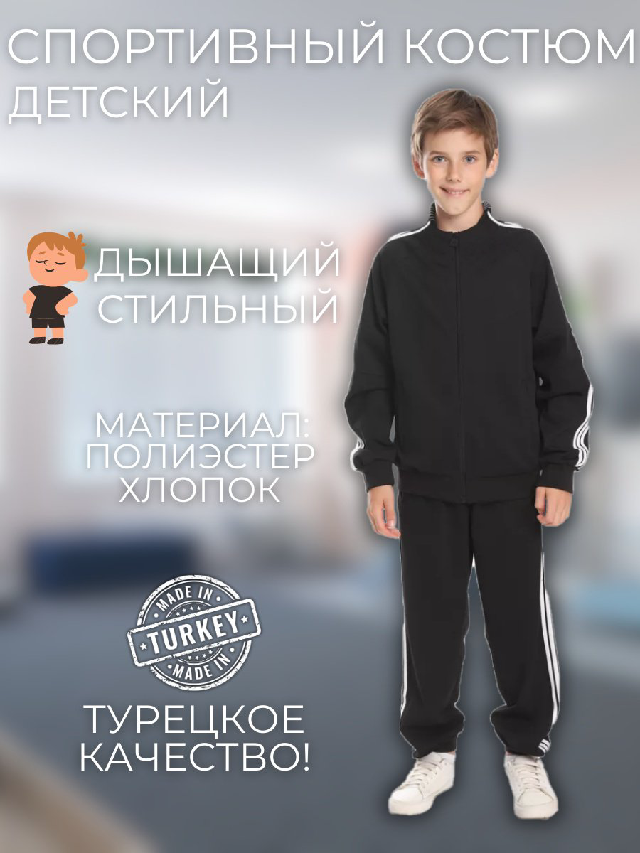 Sportleader черный