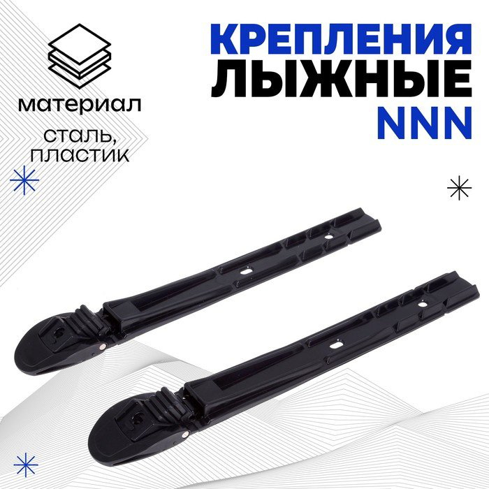 Крепления Sportleader 1236280 для беговых лыж
